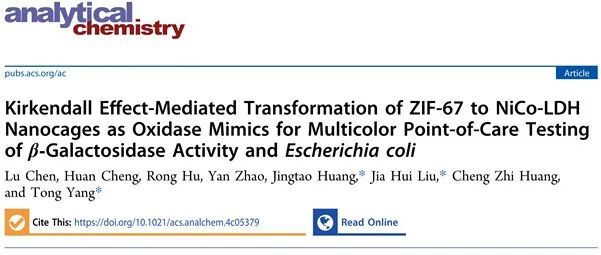 Anal. Chem. | Kirkendall效应介导的模拟酶用于多色度即时检测β-半乳糖甘酶及E. coli