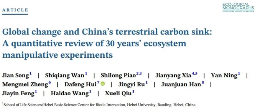 【转载】整合1140篇文献！揭示我国陆地碳汇对全球变化多项关键驱动因子的响应机制