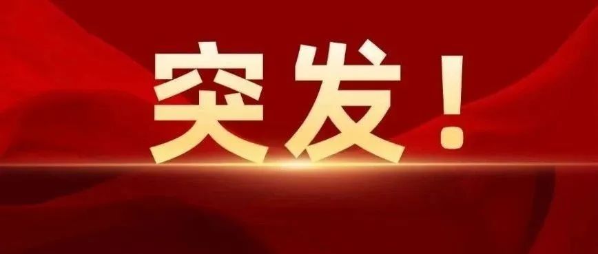 突发！双一流大学撤销材料化学、材料物理、高分子材料与工程等10个专业 ...