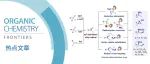 东北师范大学张前团队综述 | 基于自由基中间体的对映选择性 C-N 键构建研究进展