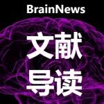 NB：张兆辉团队报道纤维蛋白原-tau聚集体加剧AD的tau病理和认知功能障碍