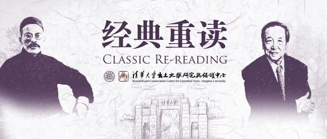 经典重读丨李学勤：《交叉学科与文科的发展》