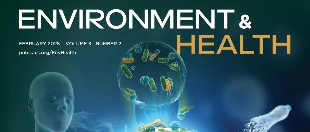 Environment & Health 2025年第2期文章正式发布