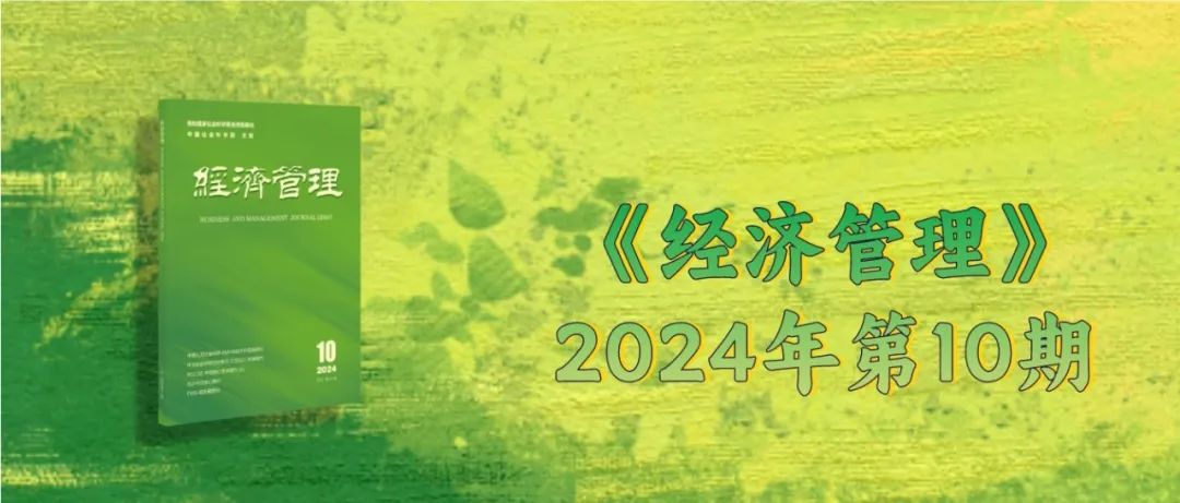 在位企业数字服务化转型的动力机制——基于主导逻辑转换的纵向案例研究