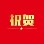 郑州大学党委书记履新河南省教育厅厅长！