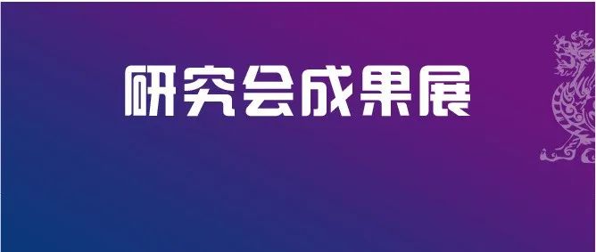 王康｜论人类生殖系基因组编辑的私法规制