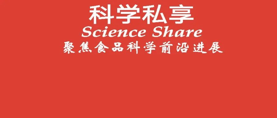 江南大学李玥教授团队文献汇总