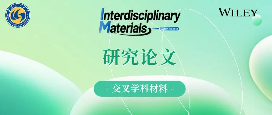 中科院苏州纳米所张其冲团队IM：发展柔性可拉伸、自粘附聚离子生态皮肤实现可靠自供能交互感知