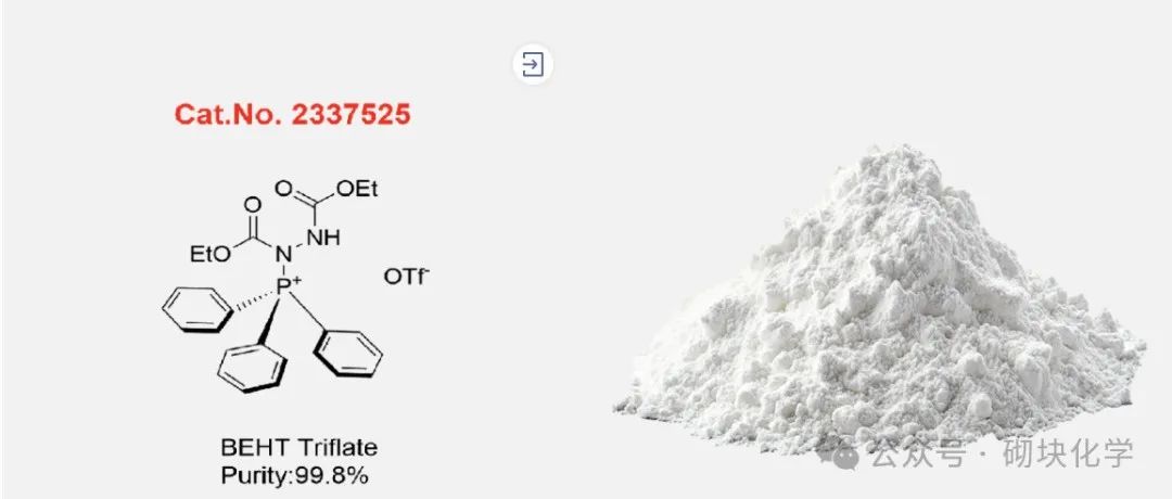 BEHT试剂｜解锁Mitsunobu反应：稳定，高效与专一的结合体