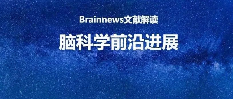 Nature Medicine：阿尔茨海默病中早期tau蛋白缠结前可溶性聚集体生物标志物的新发现