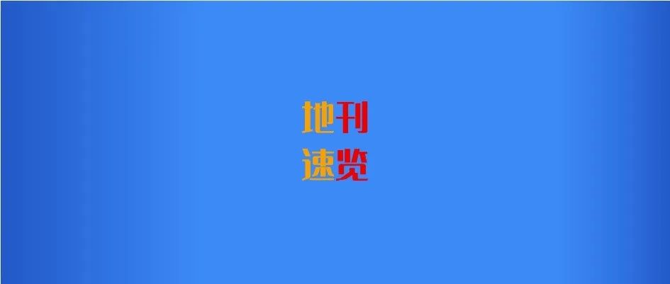 Nature综述：为什么潮汐各不相同？