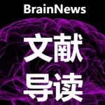 瓯江实验室王旭课题组发现OTUB2是缺血性脑卒中的重要治疗靶点