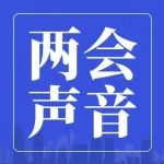 全国人大代表尧德中：从“头”关注 护航百姓脑健康