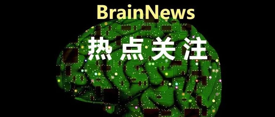 官宣：脑科学与脑机接口北京市重点实验室获批，主任为罗敏敏教授，联合天坛、宣武等单位