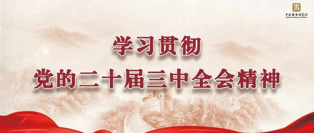 陈理：深刻理解以中国式现代化全面推进强国建设、民族复兴伟业的中心任务