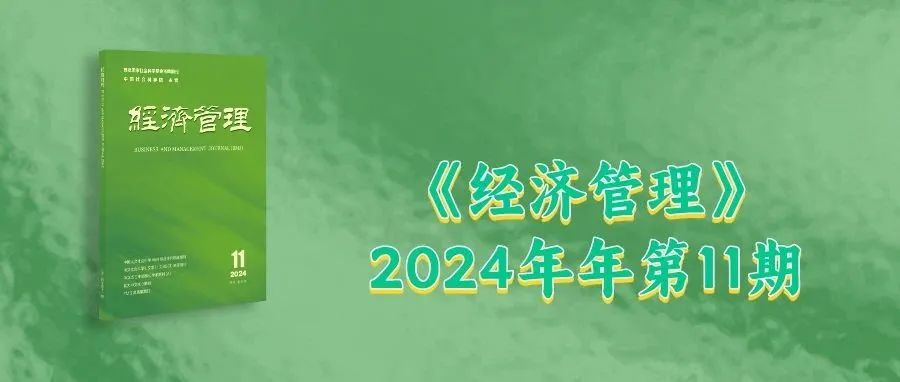 工业计量对制造业升级的影响——基于质量、成本与技术创新三维度的考察