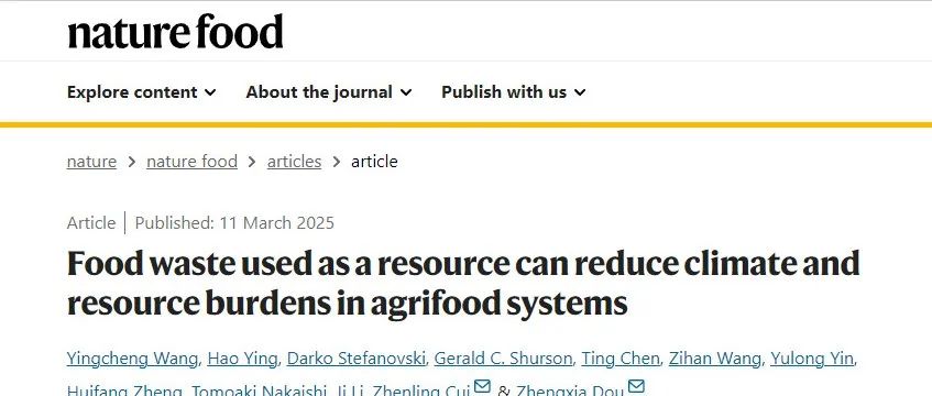 Nature Food最新！中国农业大学崔振岭教授团队联合美国宾夕法尼亚大学窦争霞教授团队发表重要进展