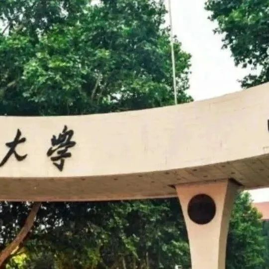 顶尖985副教授博士期间论文涉嫌全文抄袭，官方回应