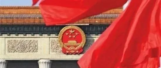 《求是》杂志发表习近平总书记重要文章《坚持和落实“两个毫不动摇”》