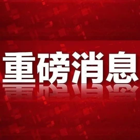 大学“8年制”时代，来了！