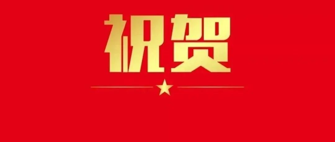 全球第四！祝贺！中国农业大学