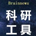 明日开讲 | 脑电数据分析进阶学习