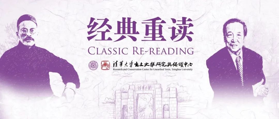经典重读丨李学勤：《吴虎鼎考释》