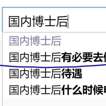 35岁中年博士失业，决定给找高校教职的后辈一些建议