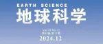 地球科学｜董子良，胡新露：早子沟金矿黄铁矿原位微量元素和硫同位素特征对矿床成因的指示