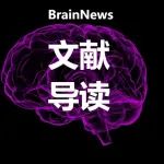 TP：杨健/马现仓团队报道精神分裂症与性激素特征之间的共享遗传结构