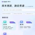 云南白药集团上线DeepSeek