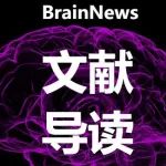 Curr Biol：中科院神经所王立平报道猕猴额叶神经振荡控制序列工作记忆的几何表征