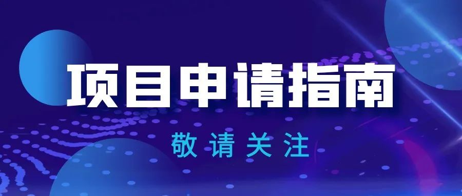 项目申请指南｜2024年度有机高分子材料学科基金管理综述与近期重要研究进展（一）