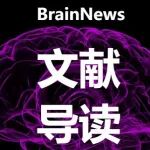 何晓松团队综述 | 脑网络控制理论：解锁认知与行为的神经密码