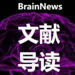 PNAS：北京脑所崔再续团队揭示人脑功能连接组个体差异“连接轴”