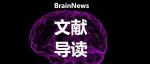 Research：中国科学院心理所蒋毅团队发现无意识社会性注意与个体自闭特质的关联