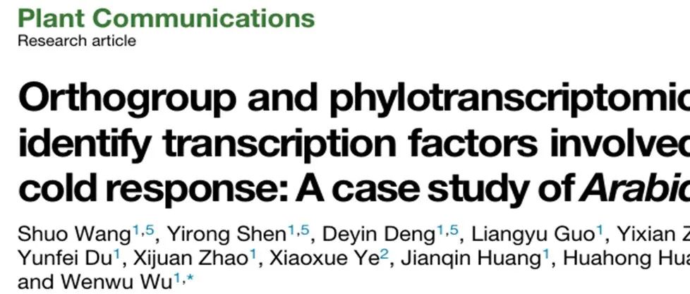 文献分享|利用直系同源群和系统转录组分析鉴定参与植物冷响应的转录因子并揭示拟南芥BBX29负调节耐寒性的分子机制