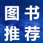 《脑科学的故事》第三版：穿越神经元的迷宫，探索心智宇宙的璀璨星辰！