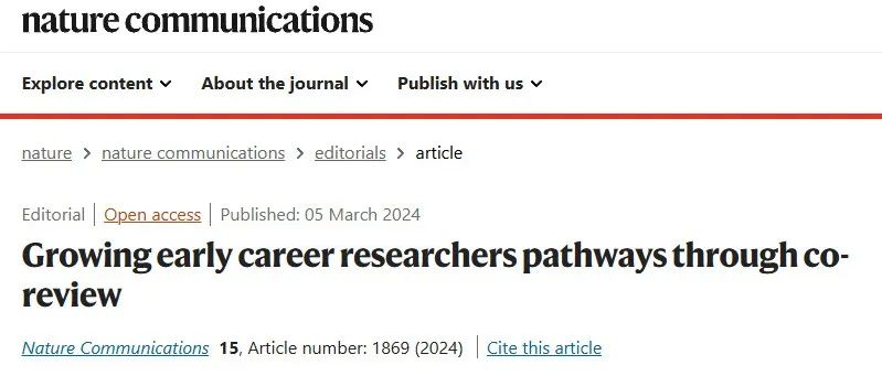 重磅：《Nature Communications》推出新的审稿方式！