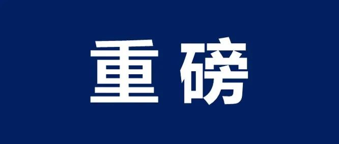 祝贺！2024“中国高被引学者”发布-材料领域名单