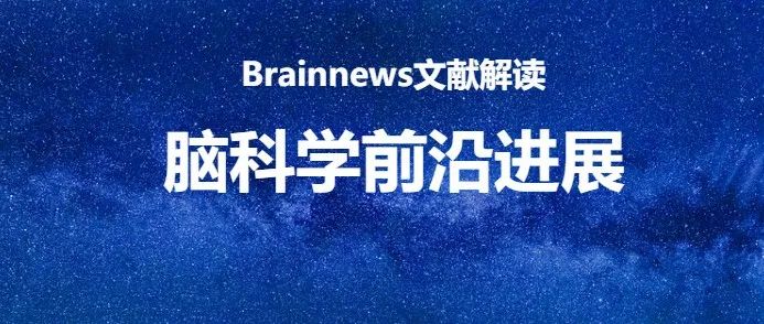 Nature最新发布：迷幻蘑菇治抑郁？邵玲小等再次发文解密Psilocybin抗抑郁机制
