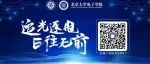 北京大学常林研究员：新一代集成激光器覆盖可见光与近红外波段