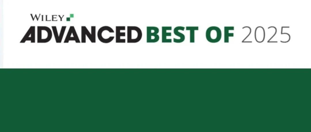 Advanced Best of 2025权威发布 | 汇聚年度卓越科研成果