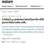 西安交大×河南大学×澳门大学×福建农林大学，最新《Nature》！