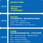 40+大咖嘉宾确认！2025（第四届）中国国际气体分离产业大会扫榻以待！
