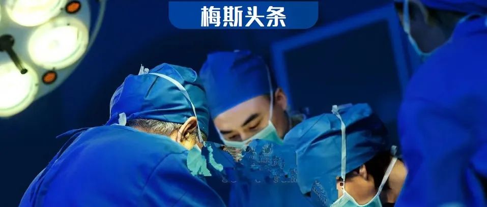 热议！大三甲科主任被同事悬赏式举报挪用公款、大额财产来源不明！已停职调查！网友：有些主任职场霸凌、滥用权力、不干不净，该管管了