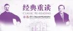 经典重读丨李学勤：吴虎鼎研究的扩充