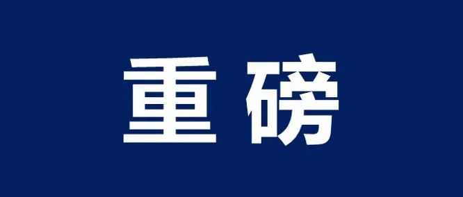 重磅发布：2025软科中国大学排名