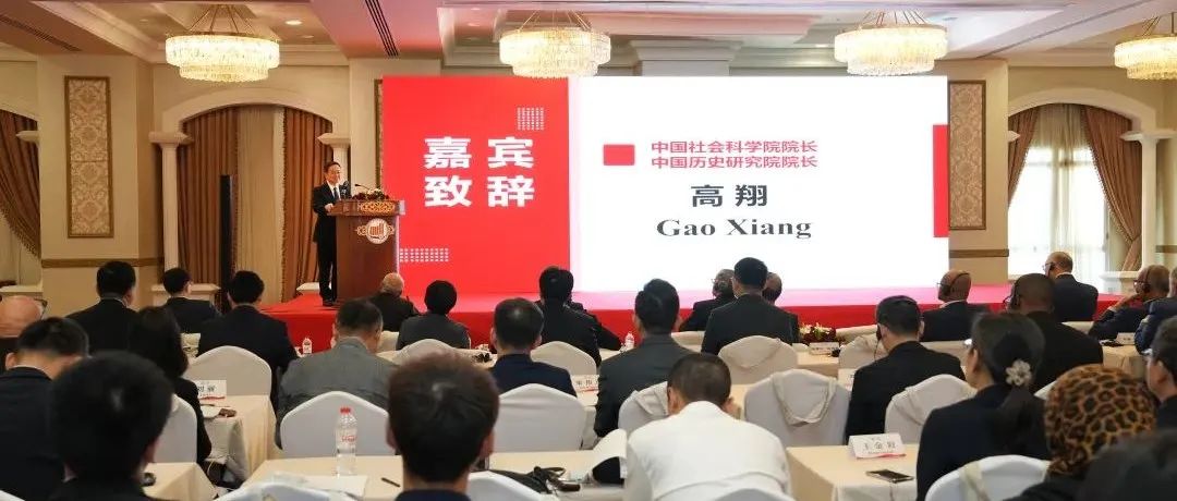 第四届中非文明对话大会“古典智慧的现代价值”在开罗召开