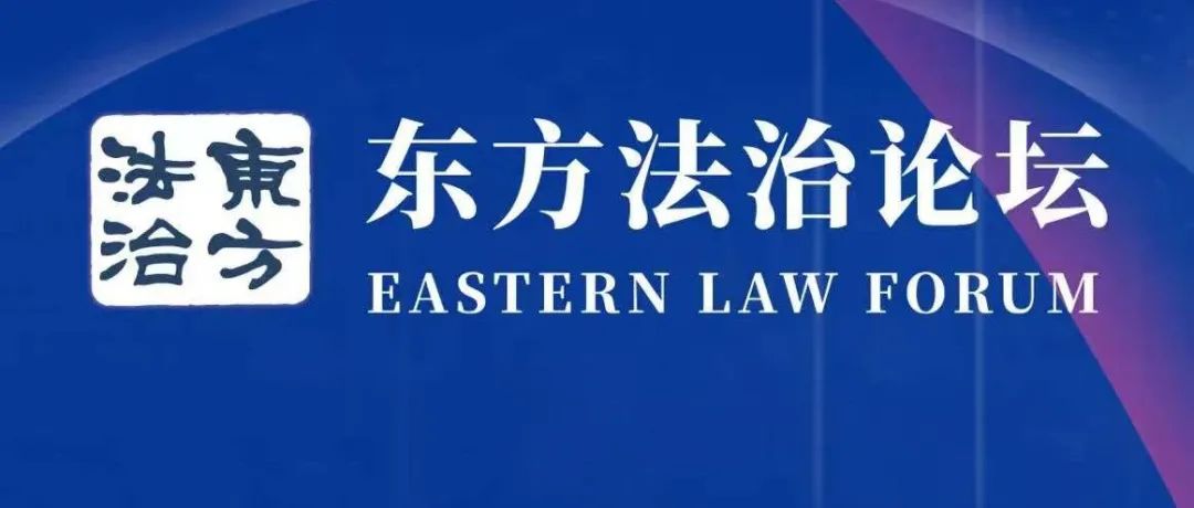 对标国际规则 加强涉外法治 为深化高水平对外开放贡献力量